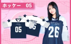 アイドル風ホッケーシャツを作る方法