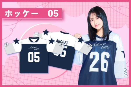 アイドル風ホッケーシャツを作る方法