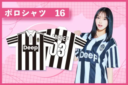 ユベントス風ポロシャツを作る方法