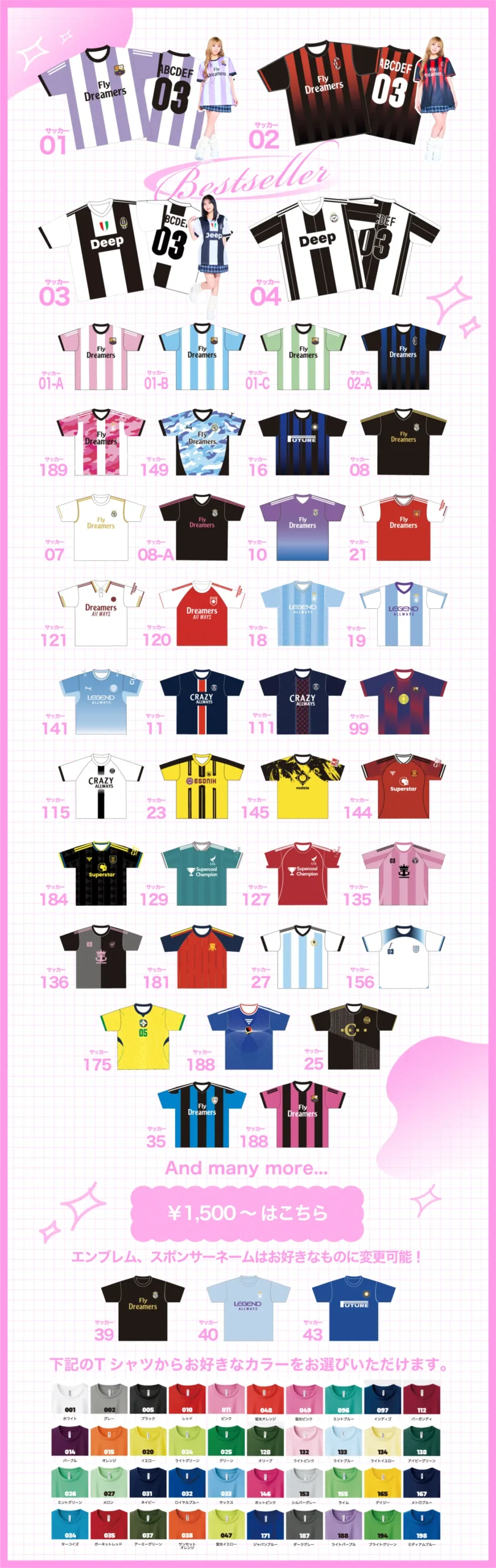 画像 クラスタHPサッカーデザイン例