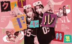 ギャルっぽクラスTシャツ特集