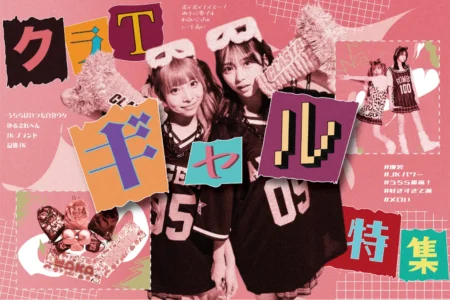 ギャルっぽクラスTシャツ特集