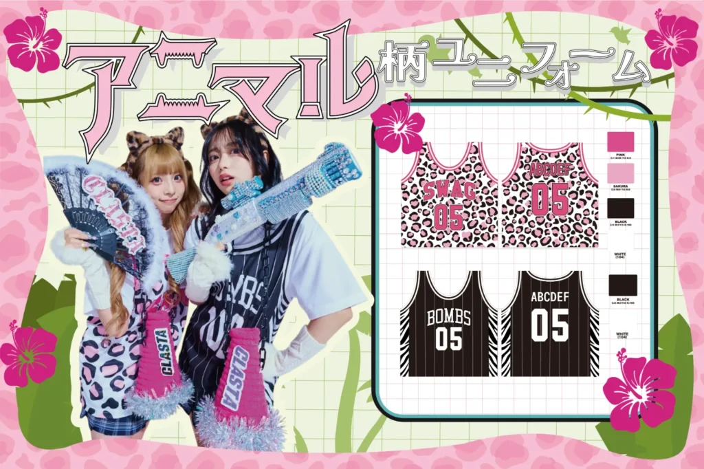 豹柄やゼブラ柄といったアニマル柄がデザインされたバスケユニフォーム風のクラスTシャツを着た女性二人の画像