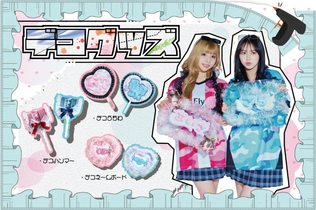 ピンクや水色などのレースやリボンを使って可愛くデコられたハンマー、うちわ、ネームボードとそれらを持っている女性二人の画像