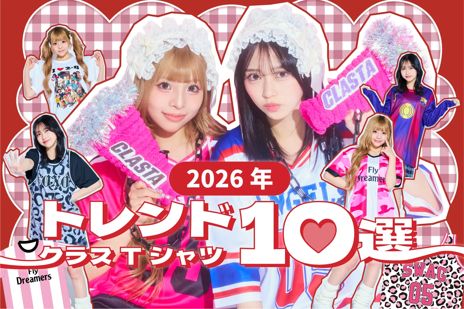 【2026年】クラスTシャツの流行デザイン10選