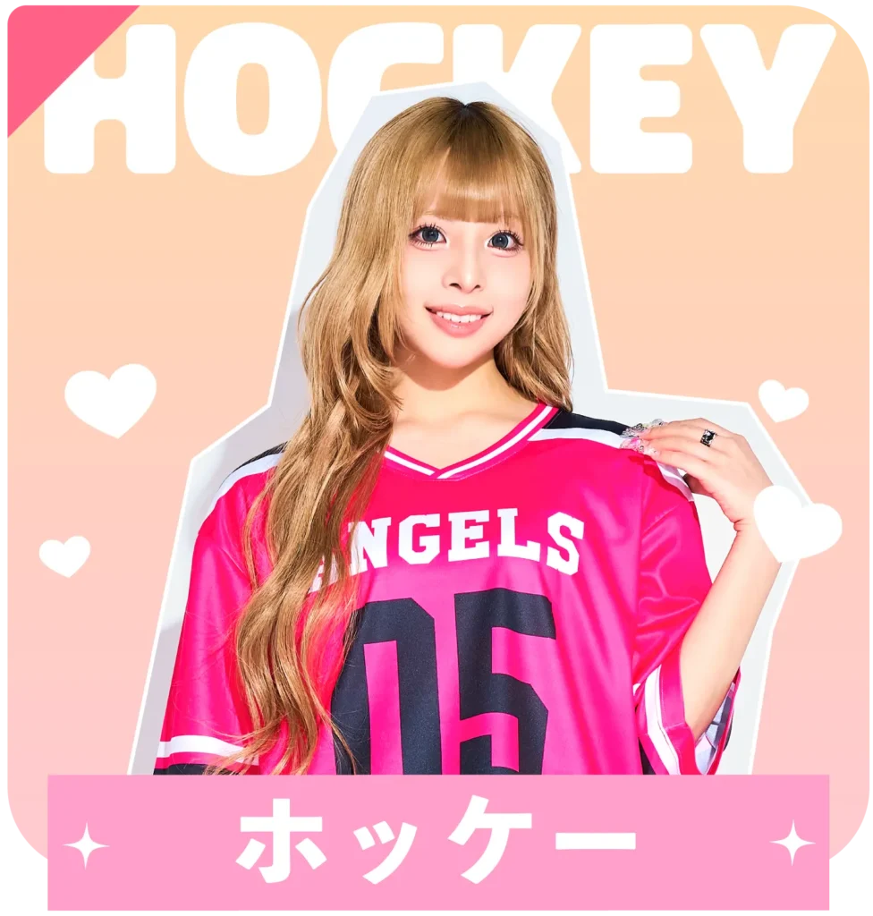ホッケー